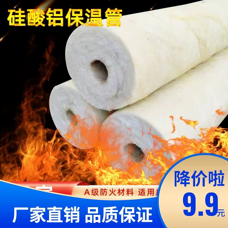 电缆厂 冷热风管 硅酸铝隔热管 43mm管径 规格齐全可定制