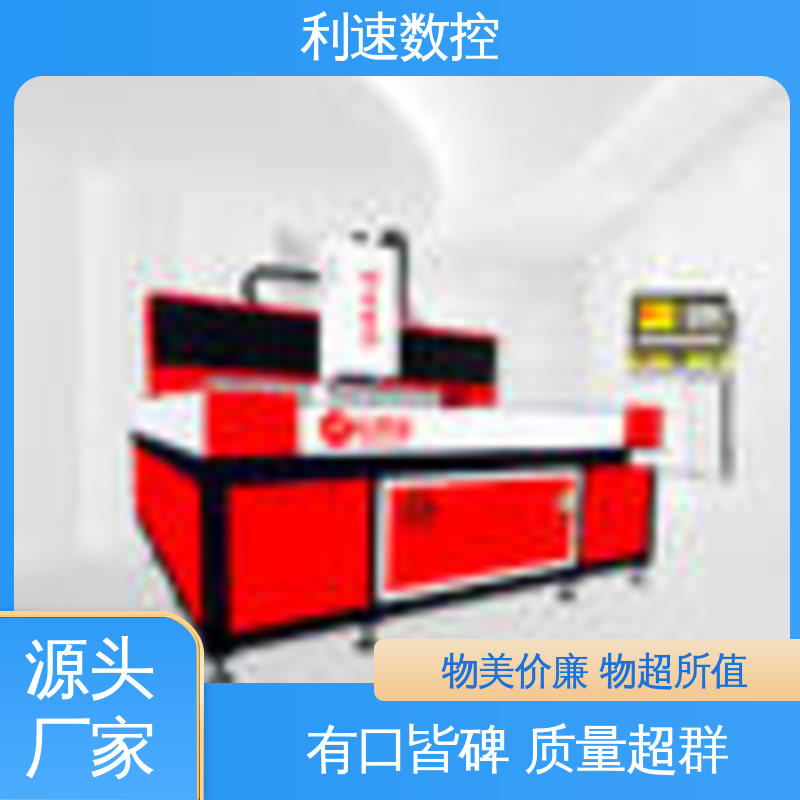 利速数控科技机械 经久耐用 加工精密 厂家直供 钻孔机