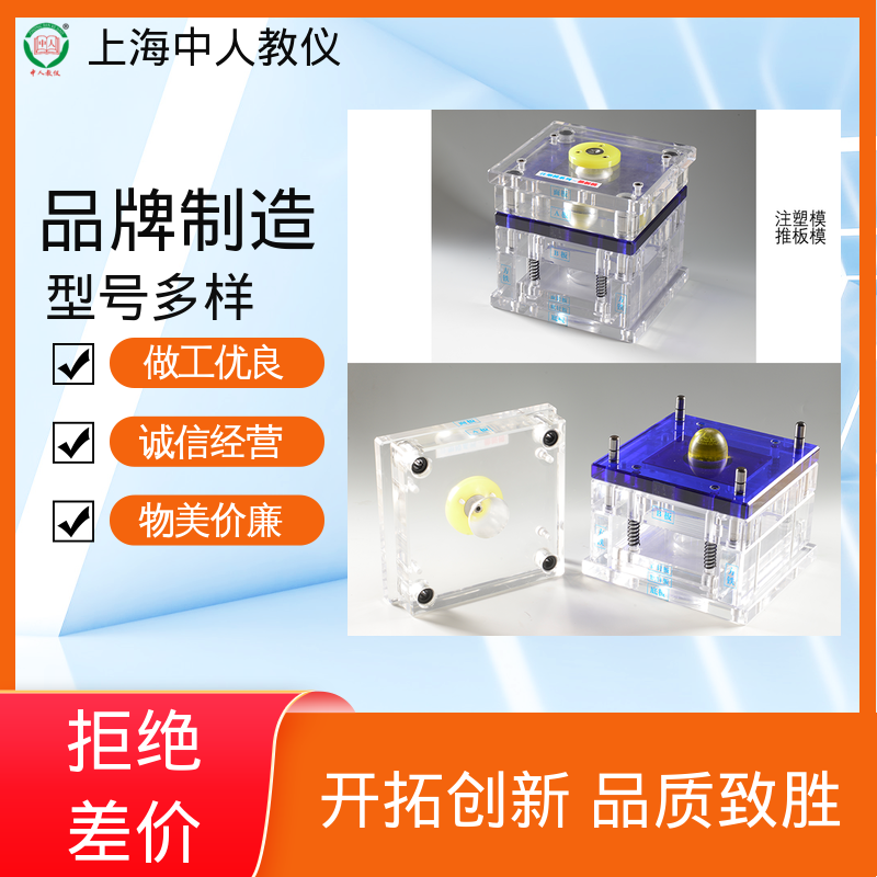 可非标定制 教学实训平台 冲孔模 支持合作开发 中人
