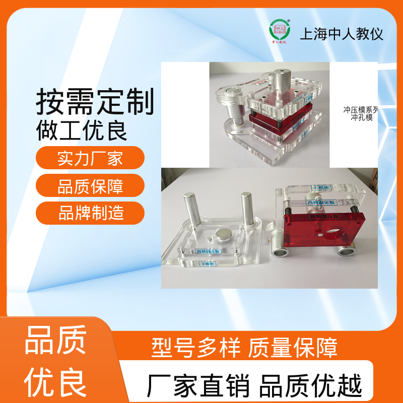 热流道模 支持合作开发 可非标定制 教学实训平台 中人