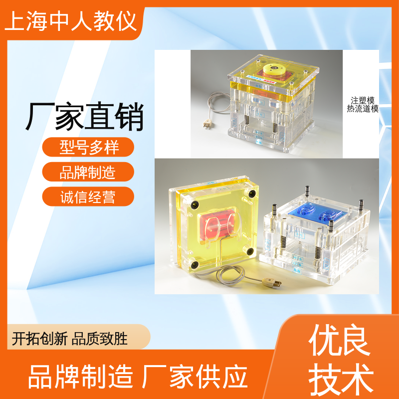 可非标定制 教学实训平台 支持合作开发 潜水口模 中人