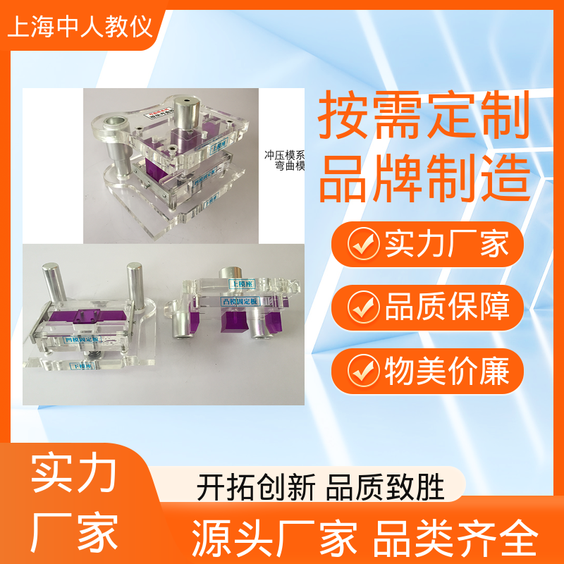 支持合作开发 可非标定制 机床夹具设计 教学拆装模型 中人