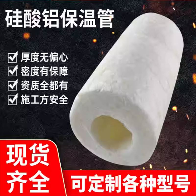 焦化厂 冷热风管 陶瓷纤维管壳 273mm管径 包工包料