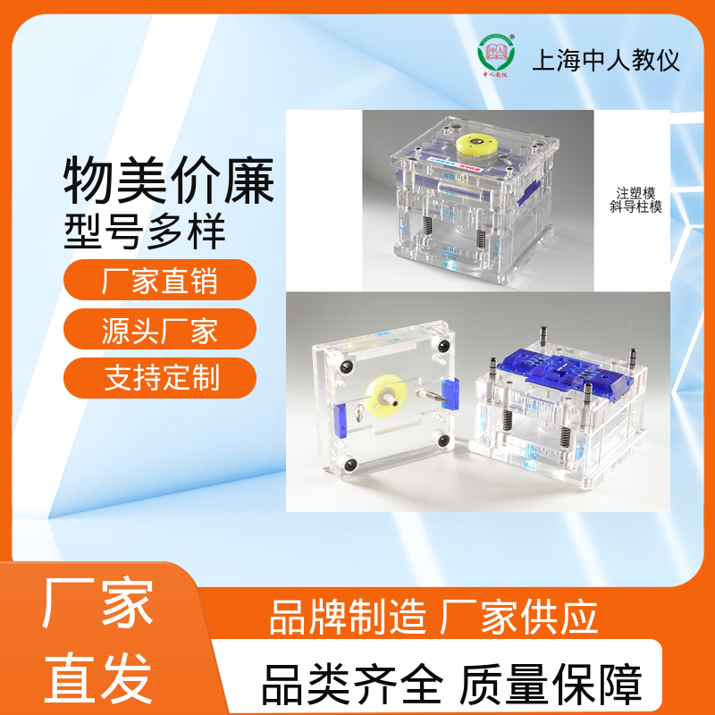 可非标定制 教学拆装模型 支持合作开发 弯管模 中人
