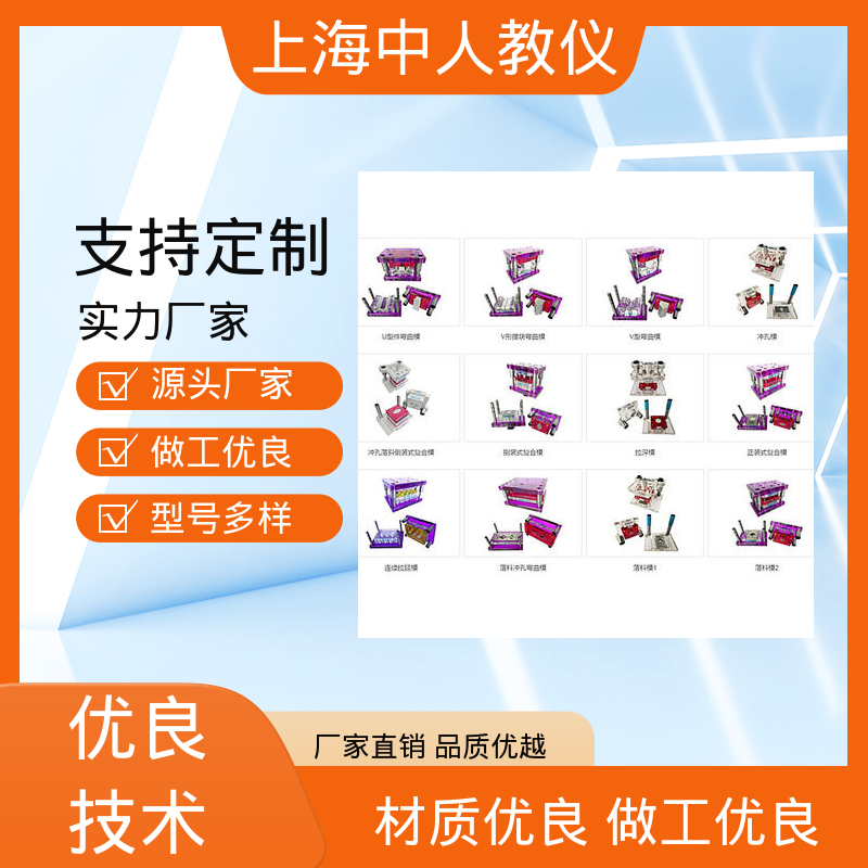 中人 可非标定制 支持合作开发 教学实训平台 正装复合模