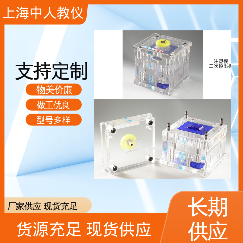 中人 支持合作开发 教学拆装模型 可非标定制 铝合金冲压模具