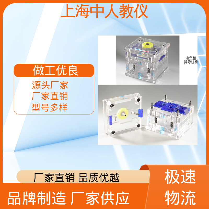 教学实训平台 支持合作开发 前模行位模 可非标定制 中人