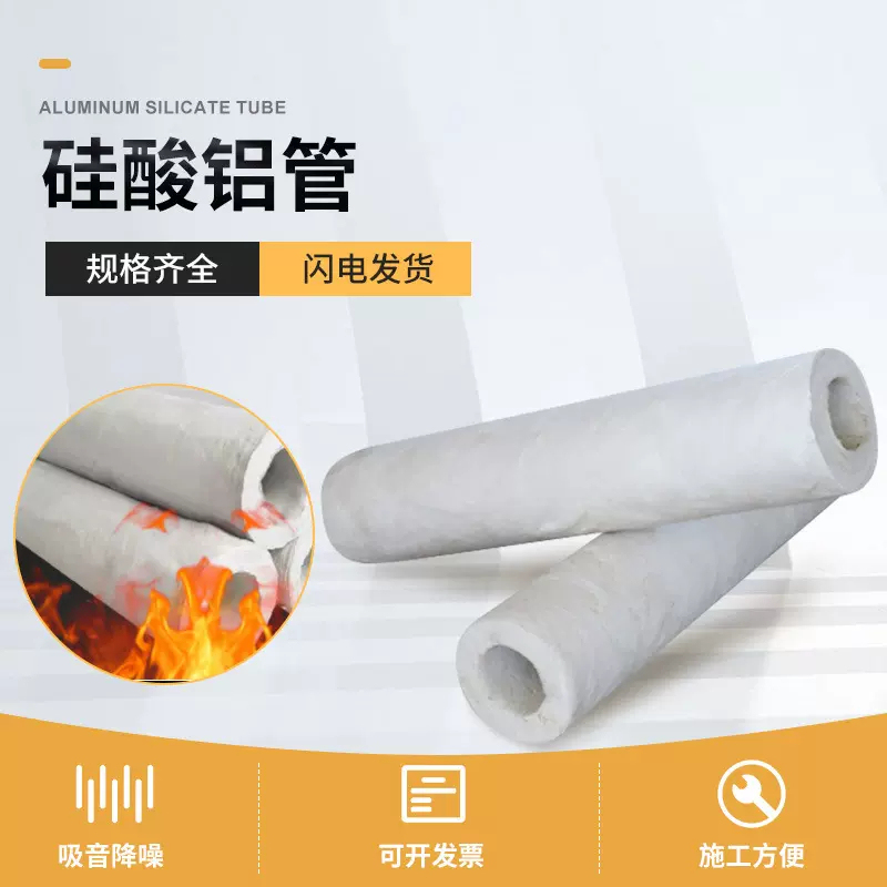钢厂 高温管道壁衬用 硅酸铝管壳 40mm厚 多规格可定做