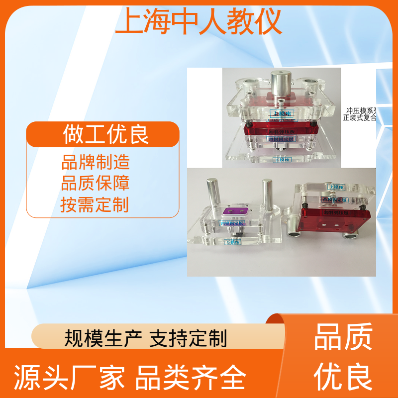 支持合作开发 可非标定制 后模斜抽芯模 教学实训平台 中人