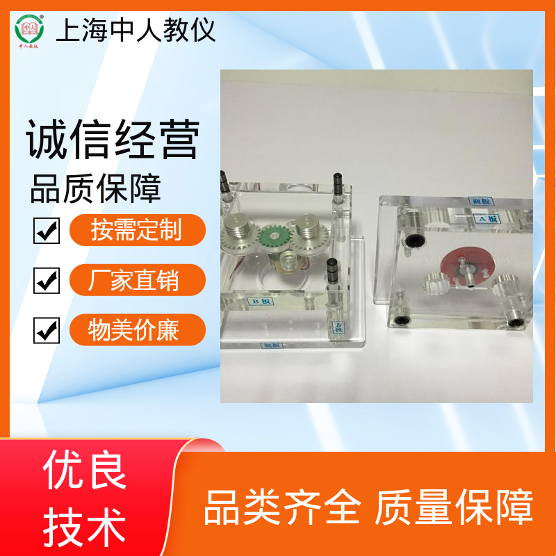 支持合作开发 推管模 教学拆装模型 可非标定制 中人