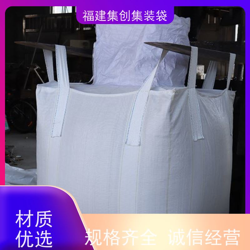 集创塑业吨包袋 支持定制 矿石矿粉集装袋 承重1-3吨