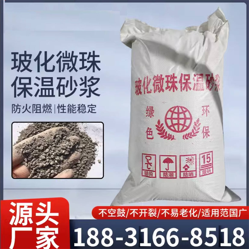 30mm厚 FTC保温材料 屋面隔热 轻集料砂浆 带料施工