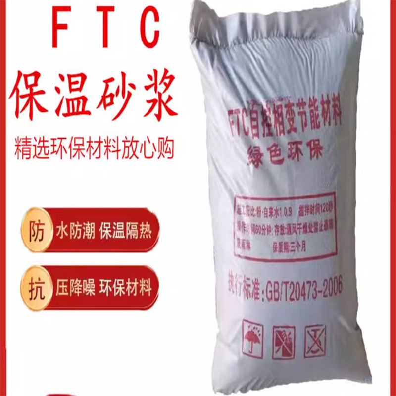 70mm厚 憎水膨珠保温材料 内墙隔热 轻质砂浆 用途广泛