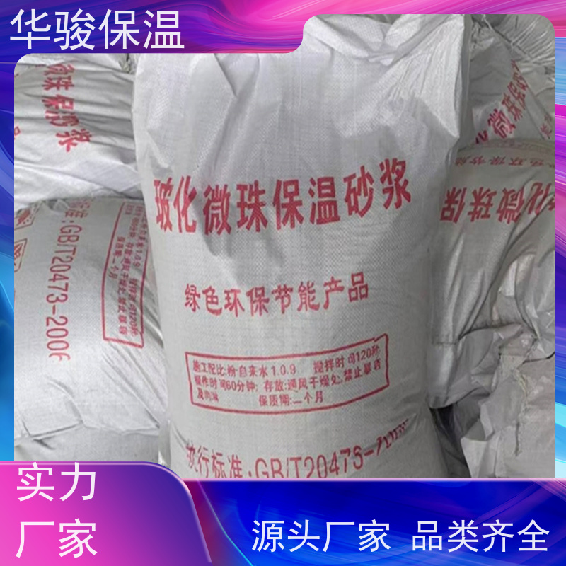 6公分 FTC自控相变节能材料 外墙隔热 轻质砂浆 厂供