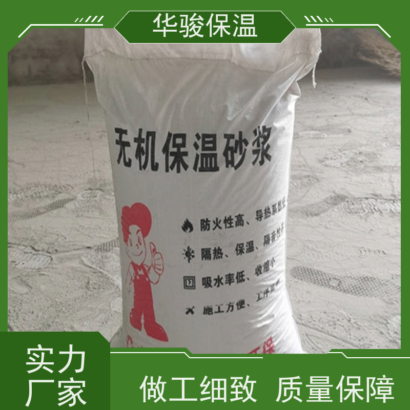 9公分 玻化微珠无机保温材料 墙面隔热 轻质砂浆 防潮耐腐蚀