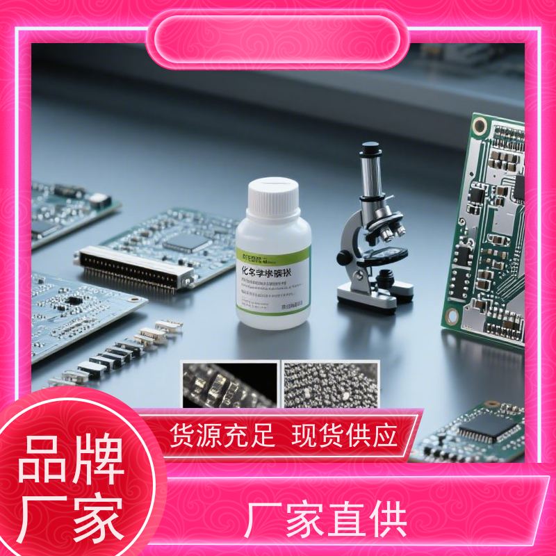 中磷化学镍添加剂 一剂多效 引擎部件专用 品质卓越