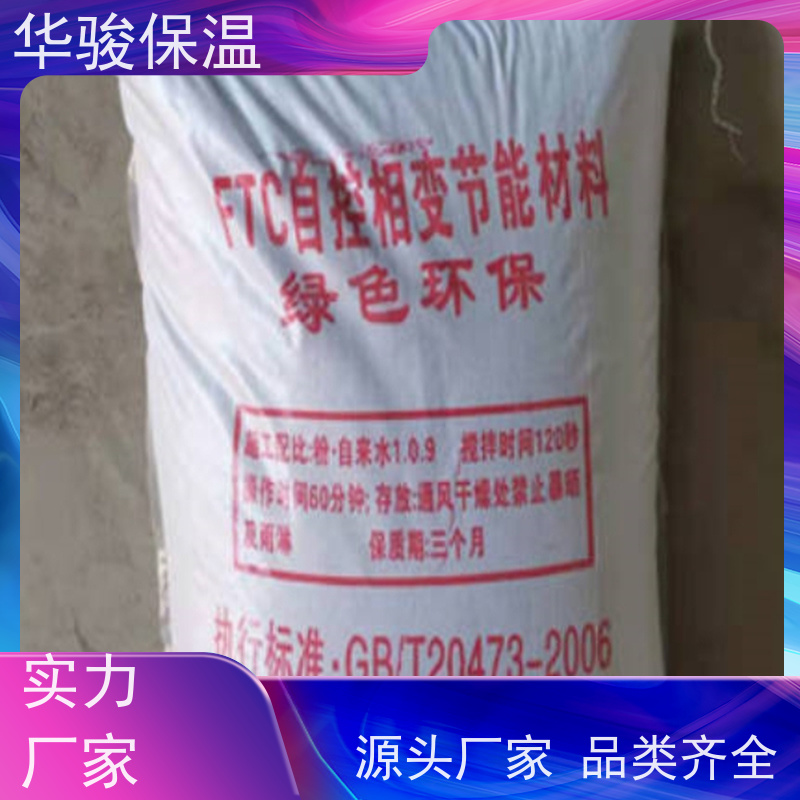 50mm厚 FTC保温材料 屋面隔热 轻集料砂浆 包工包料