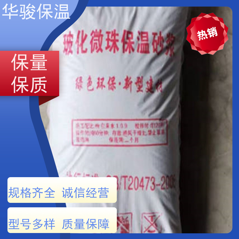 4公分 SF憎水膨珠保温材料 墙面隔热 轻集料砂浆 不易老化使用寿命长