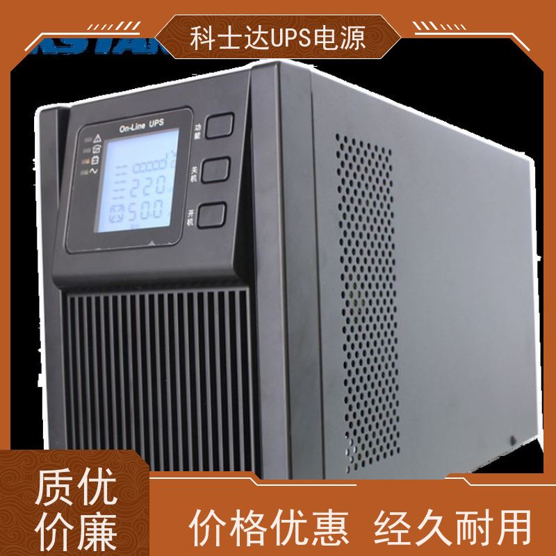 科士达UPS代理商 YDC3380 单进单出 外接蓄电池 安装维修维护
