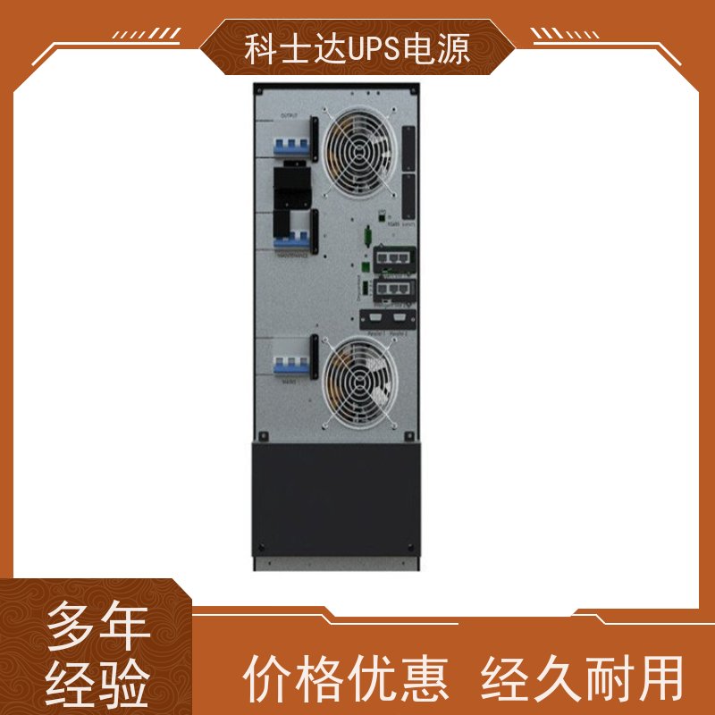 科士达电源UPS YDC9320 外接蓄电池 维保服务 厂价批发 安装 质保三年