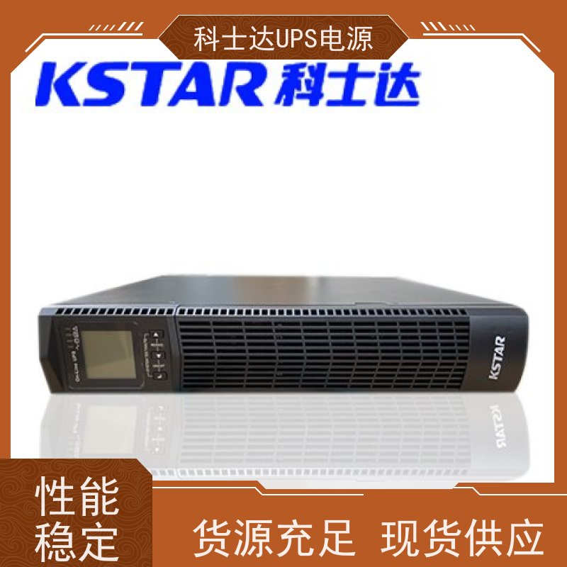 科士达电源UPS YDC9102S 三进单出 外接电池 安装维修维护