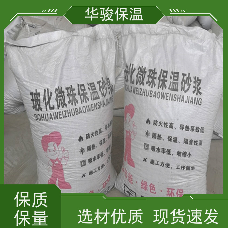 8公分 FTC相变蓄能保温材料 墙面隔热 轻质砂浆 带料施工