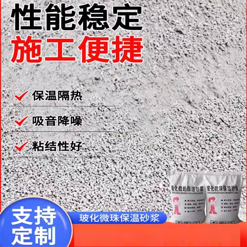 40mm厚 轻集料混凝土 内墙隔热 轻质砂浆 规格齐全可定制