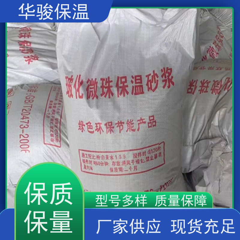 5公分 FTC相变蓄能保温材料 内墙隔热 轻集料砂浆 可定制