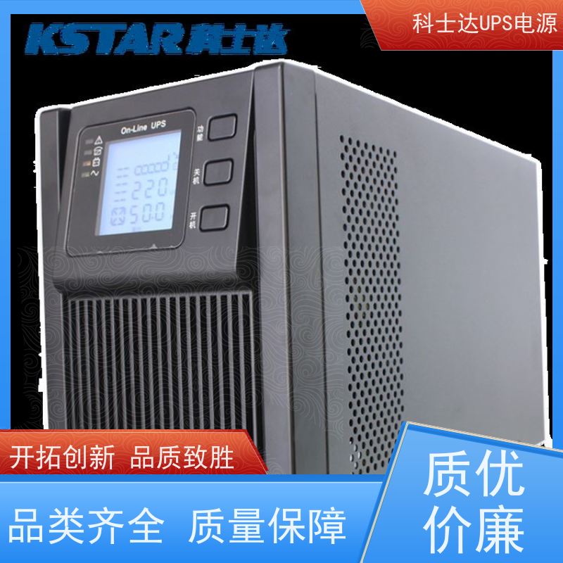 科士达UPS工厂 YDC9110H 机架式 城堡系列 实力厂家 维修维保服务