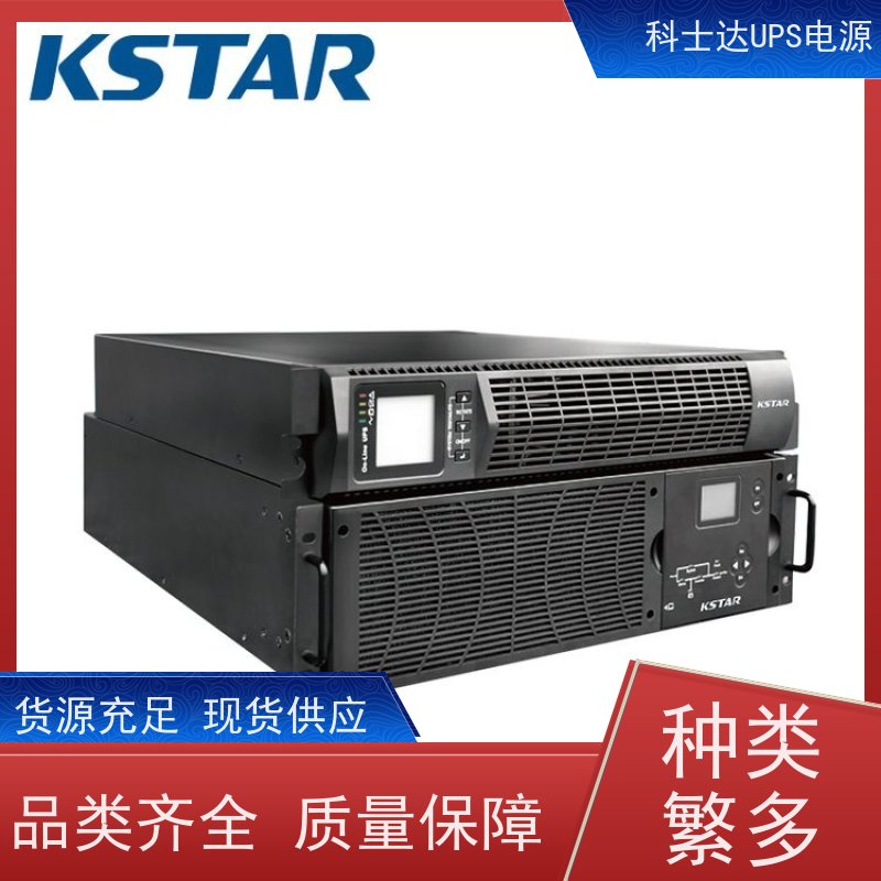 科士达UPS YDC9106-RT 三进三出 外接蓄电池 实力厂家 维修维保服务