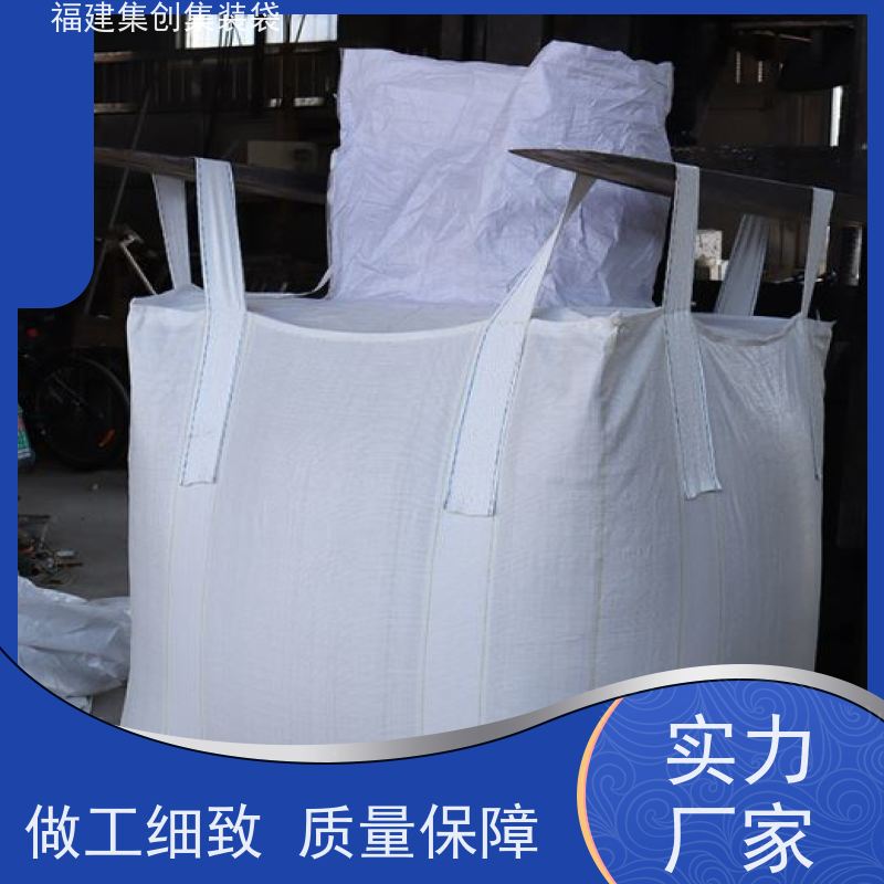 化工集装袋厂家 款式齐全 十字兜底上料口吨包袋 加厚防水 