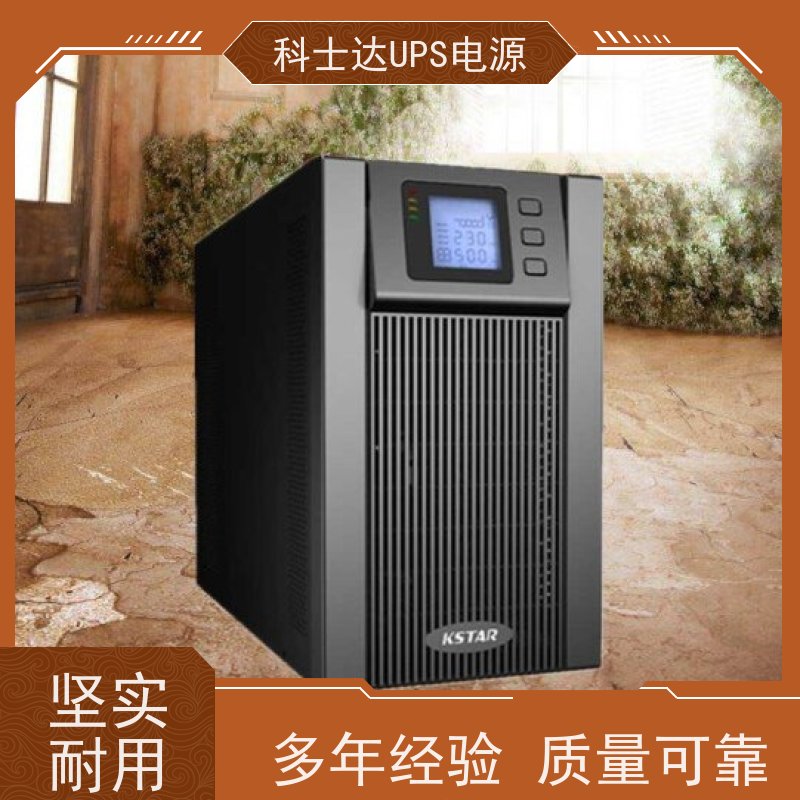科士达UPS工厂 YDC9110-RT 机房服务器 电脑监控 安装维修维护