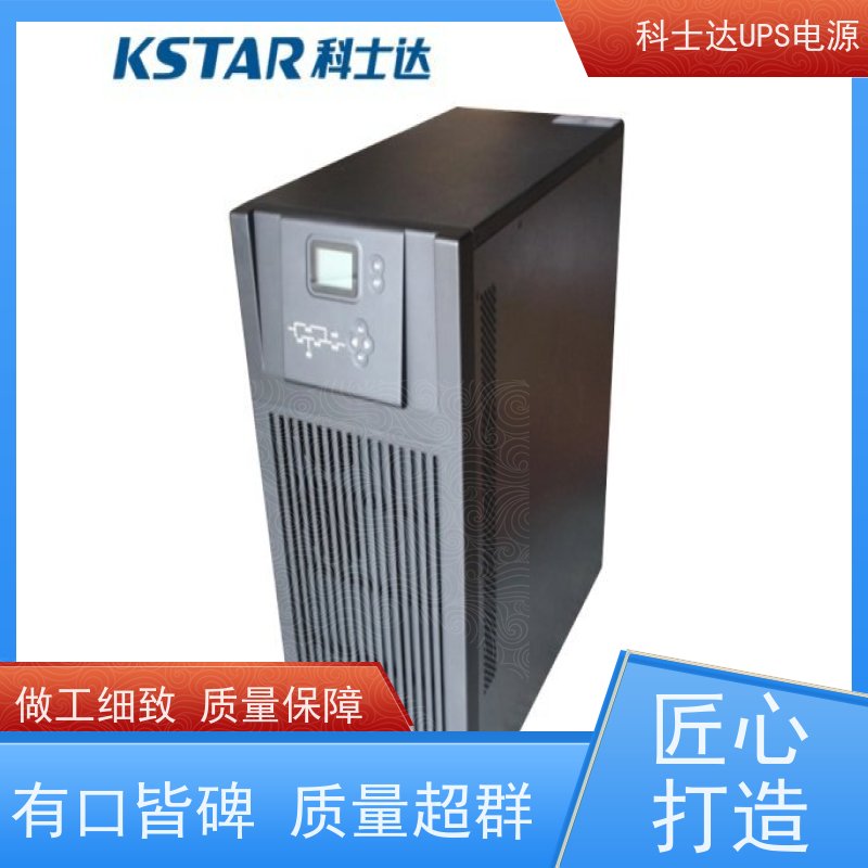 科士达UPS不间断电源 YDC9103S 外接蓄电池 维保服务 安装维修维护