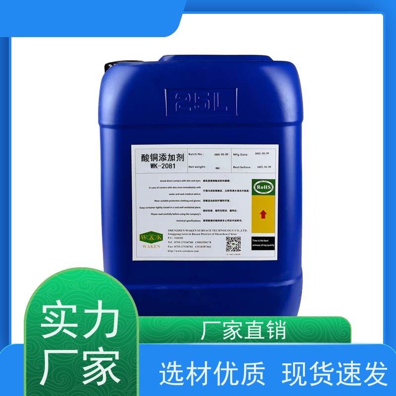 酸铜光亮剂 提高镀层光泽 走位强填平快 稳定性好
