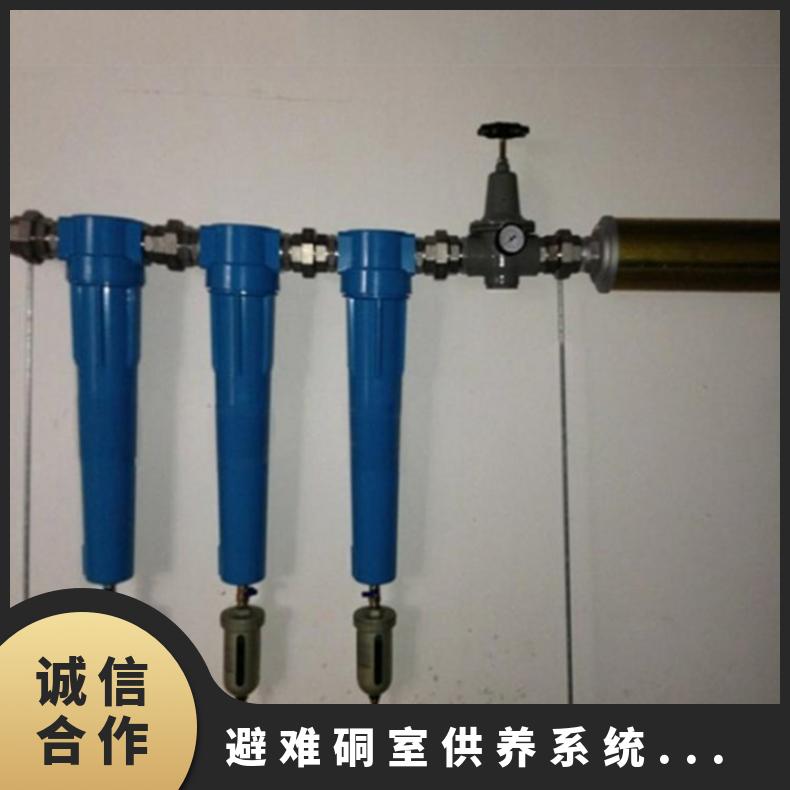 避难硐室供养三级过滤器 气幕喷淋排水通信系统