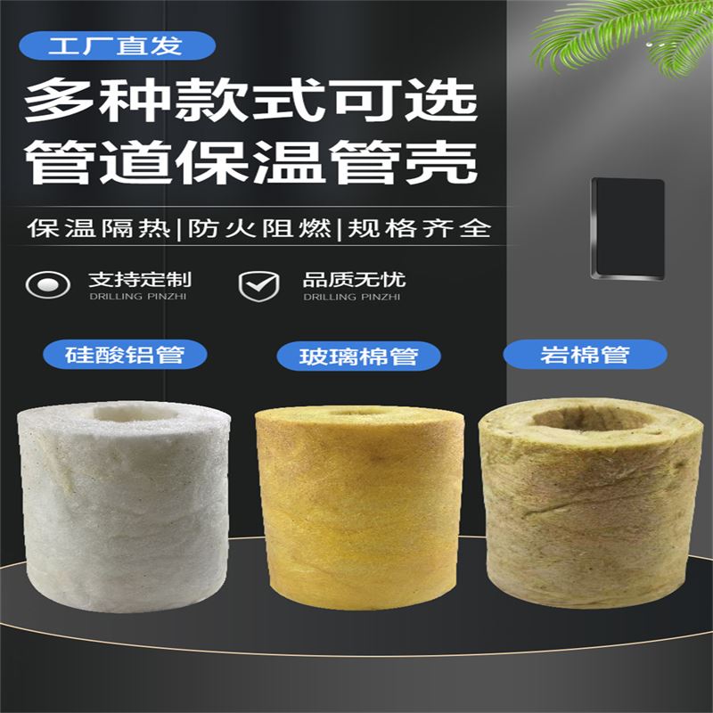 钢铁厂 高温管道用 硅酸铝陶瓷纤维管 76mm管径 源头工厂规格齐全