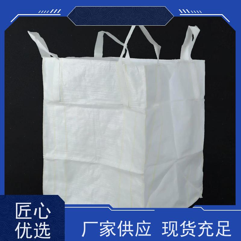 吨包袋批发定做厂家 坚固耐用 2吨桥梁预压可定制 规格齐全 