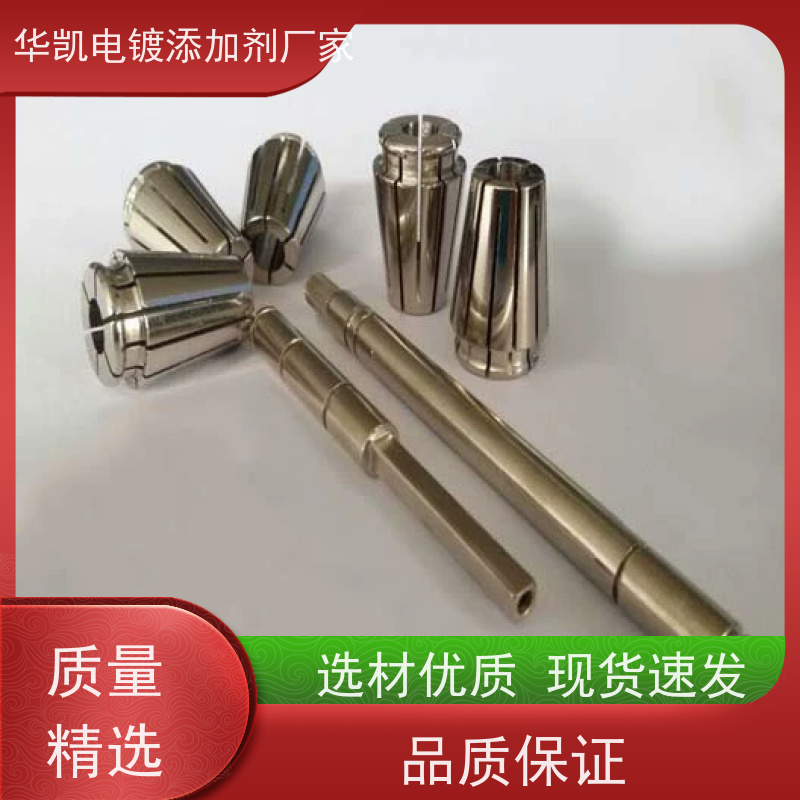 中磷化学镍添加剂 超细研磨 耐蚀性好 镀层光亮