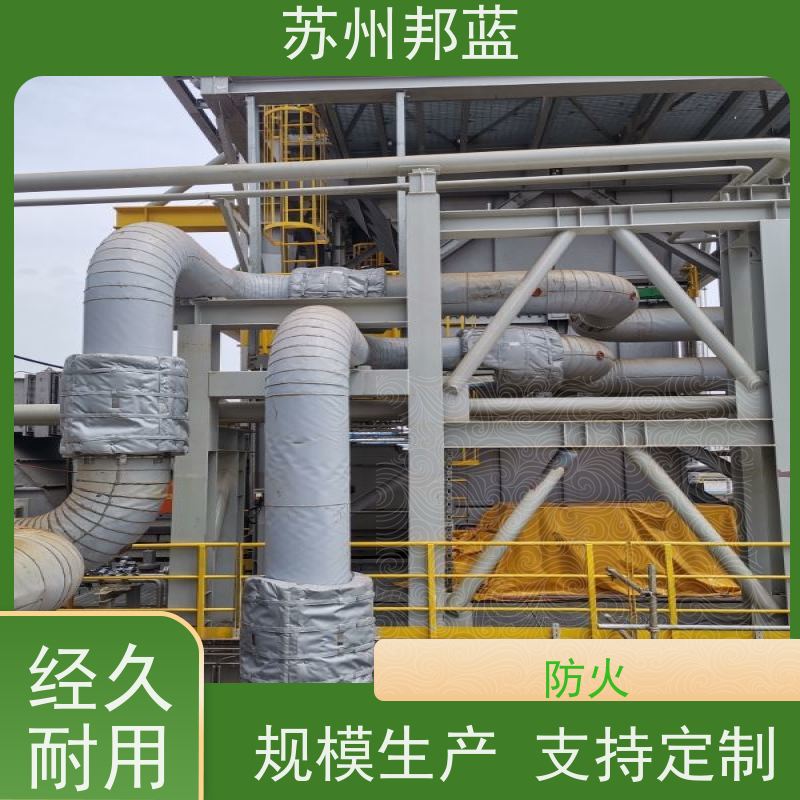 苏州邦蓝 石油化工管道 防火罩 可拆卸 耐季节性