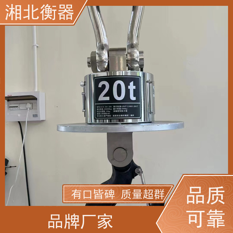 湘北车间用10吨打印吊钩秤 10T直视吊秤 OCS10t电子吊磅
