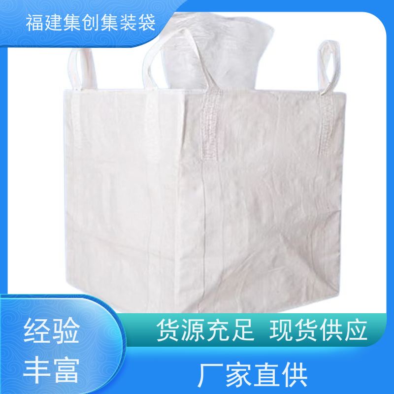 透气吨包袋 库存充足 物流运输吨袋 源头厂家定制 