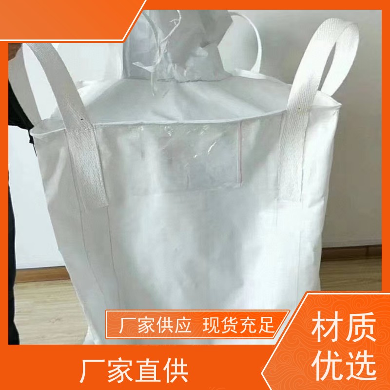 双经内拉筋兜底 按需定制 吨袋太空袋吨包袋 防潮防尘
