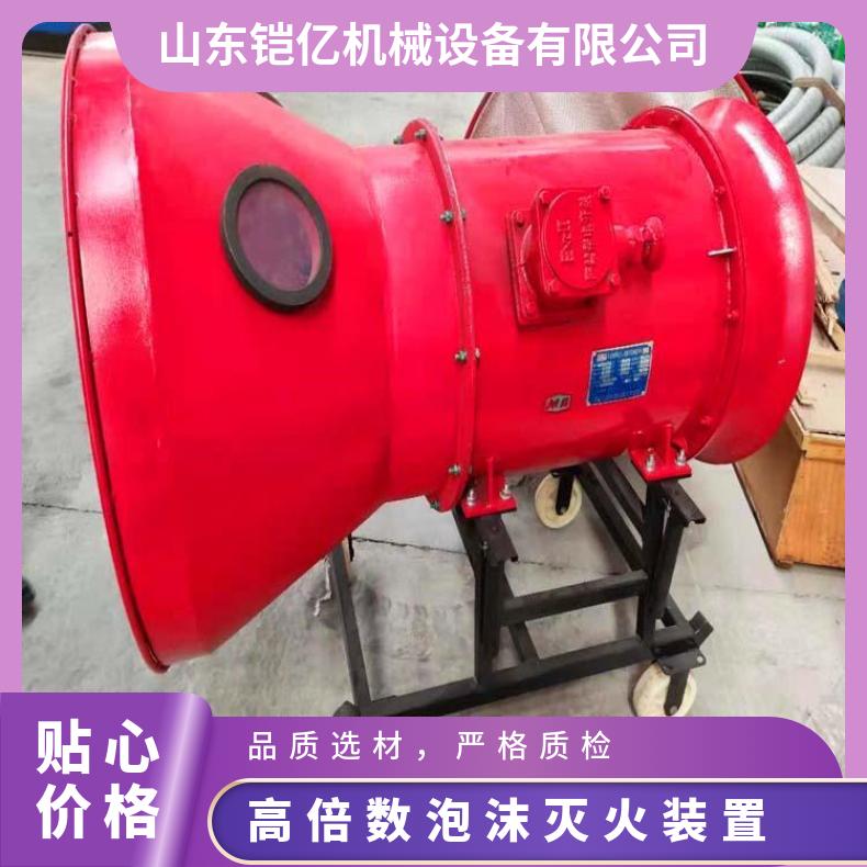 BGP-200高倍数泡沫灭火装置具有良好的稳定性和耐高温性