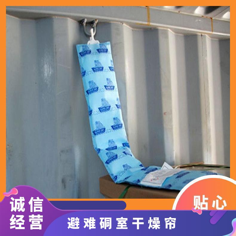 矿用干燥帘在救生舱或避难硐室内空气流动较好的地方