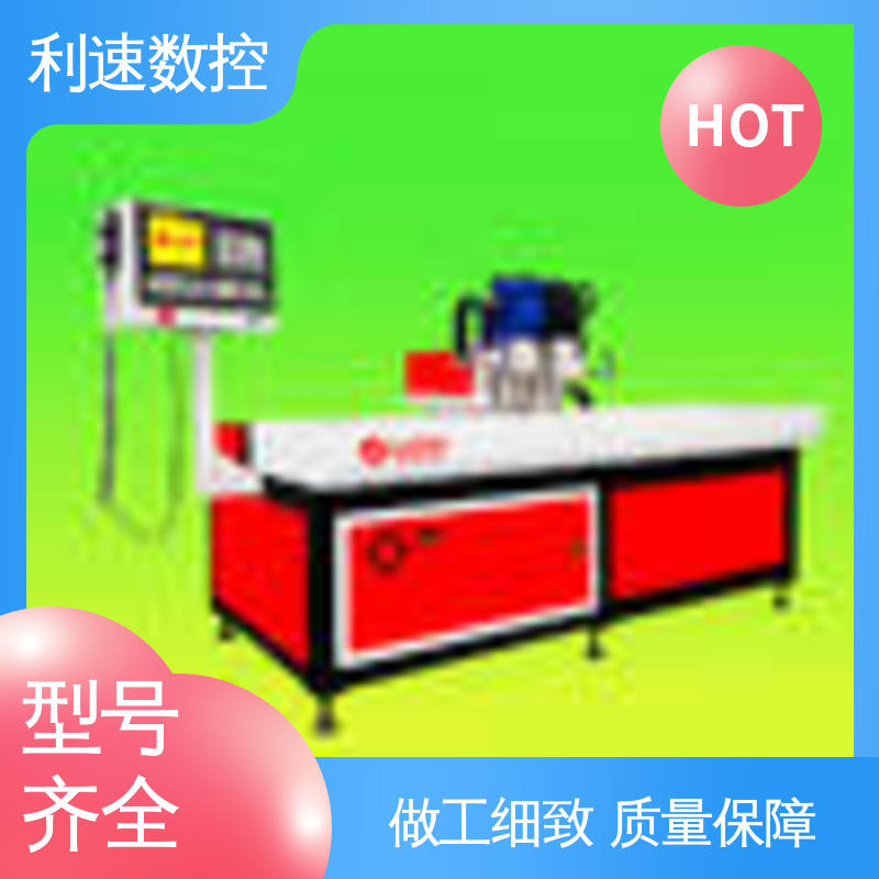 利速数控 生产速度快 高效节能工作效率高 自动钻孔机