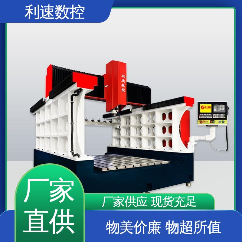 源头厂家 高效节能工作效率高 生产速度快 钻铣床 利速数控