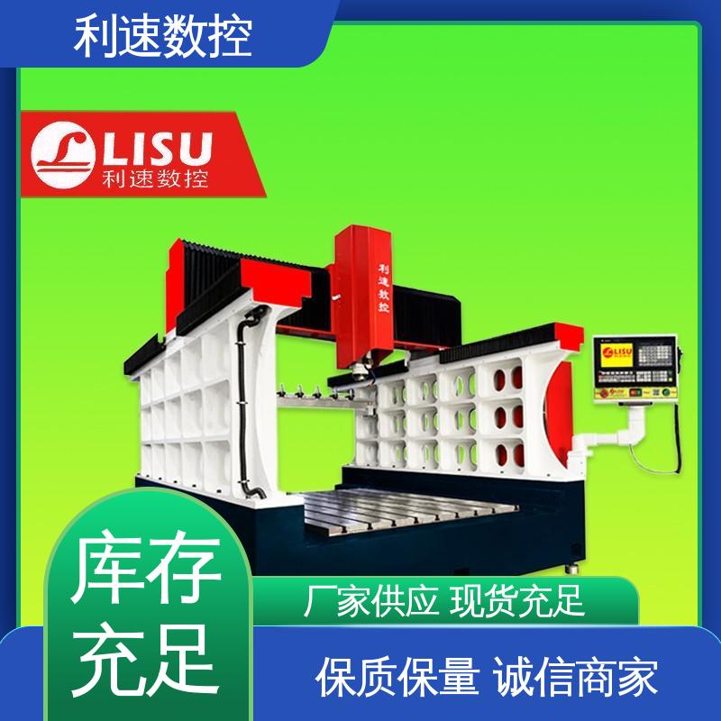 利速数控 钻铣床 加工精密 源头厂家 使用寿命长