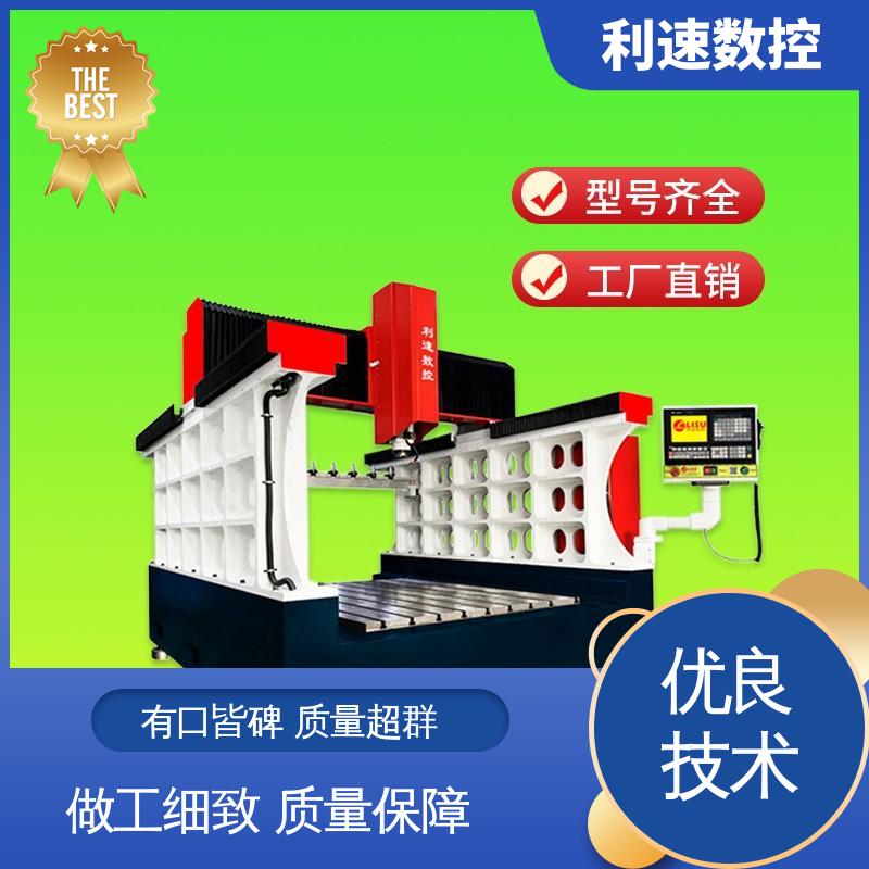 利速数控 使用寿命长 自动钻孔机 厂家直供 高效节能工作效率高