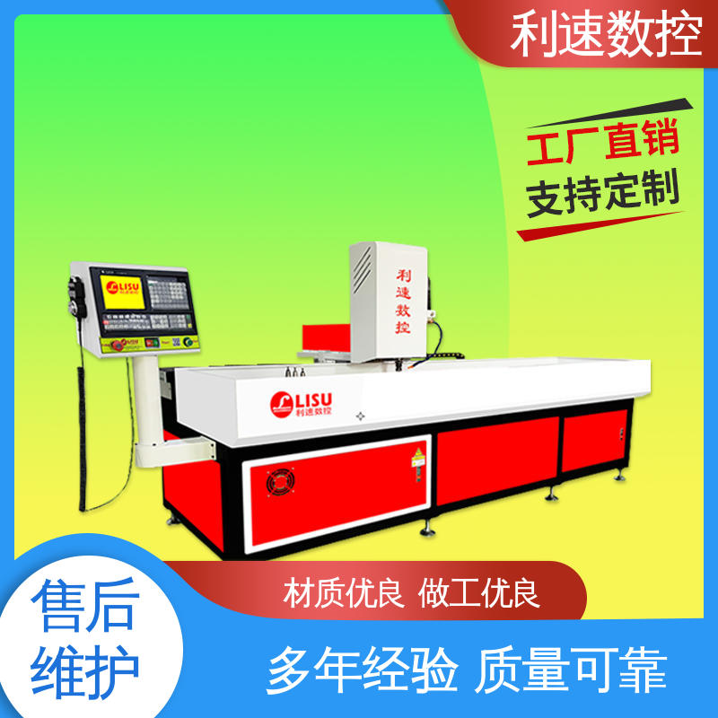 专业制造 钻孔机 经久耐用 拥有监测反馈保护功能 利速数控