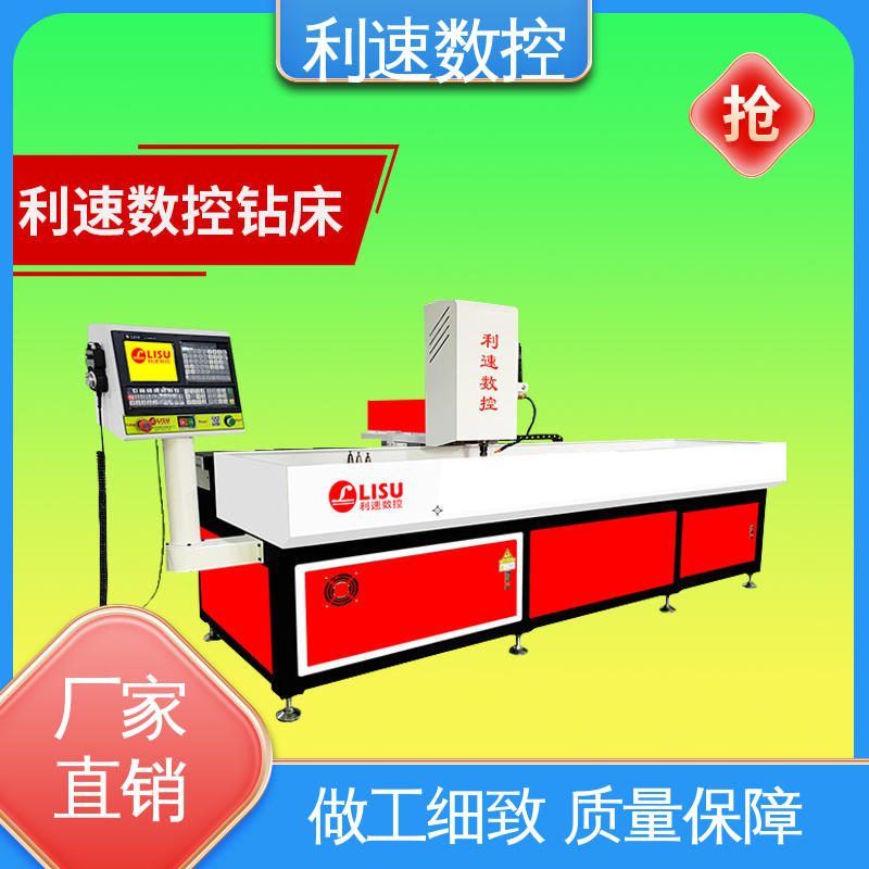 利速数控 小型钻孔机 经久耐用 厂家直供 采用进口伺服电机